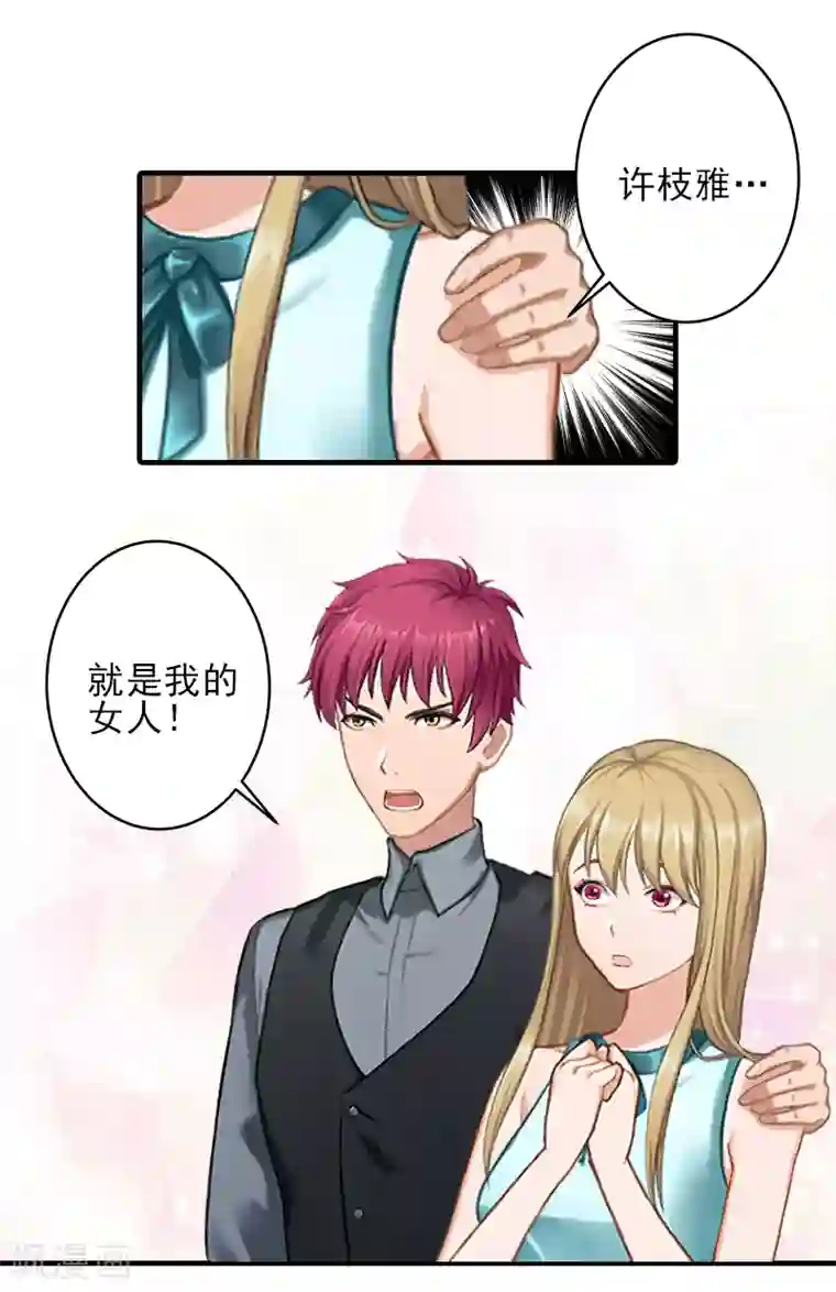 霸道顾少，请温柔第26话 我们终究有缘无分