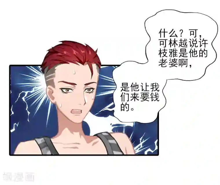 霸道顾少，请温柔第26话 我们终究有缘无分