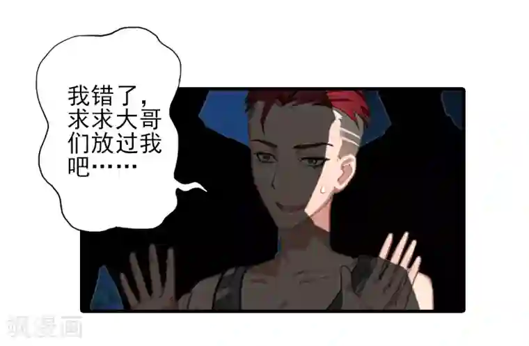 霸道顾少，请温柔第26话 我们终究有缘无分