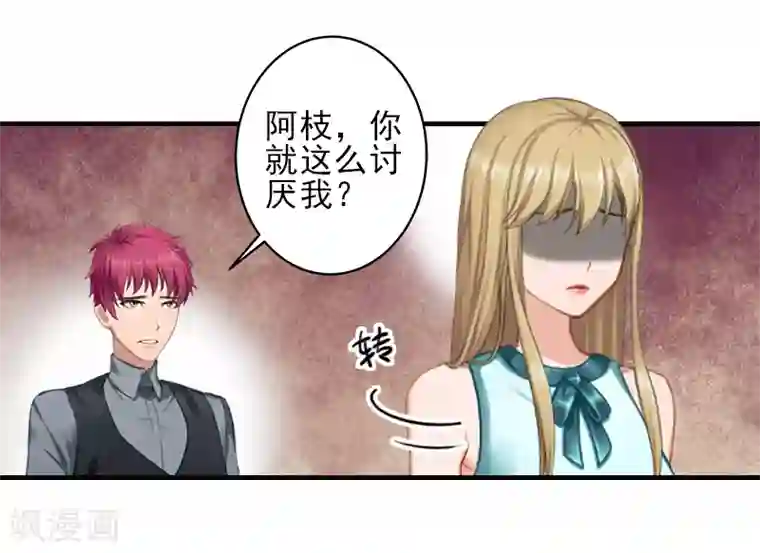 霸道顾少，请温柔第27话 办公地点在他对面