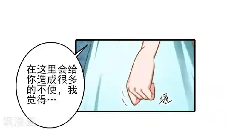 霸道顾少，请温柔第27话 办公地点在他对面