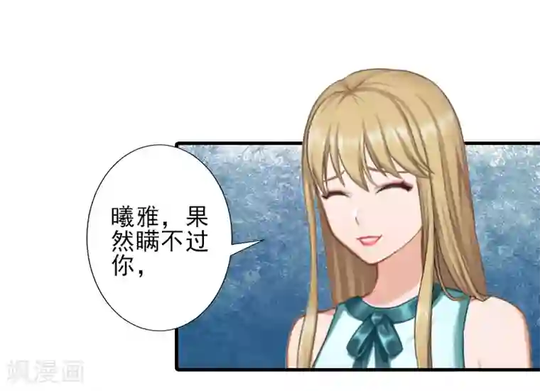 霸道顾少，请温柔第27话 办公地点在他对面