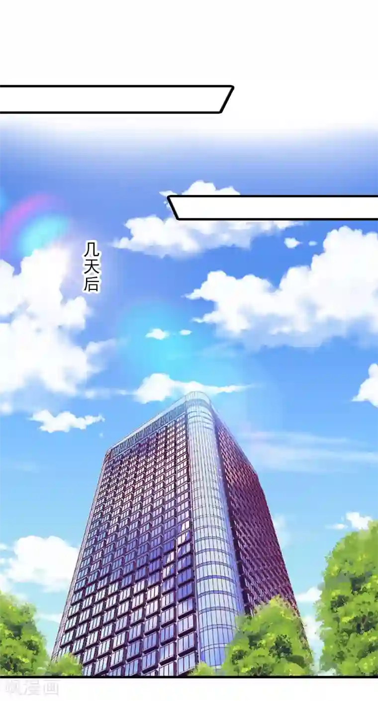 霸道顾少，请温柔第27话 办公地点在他对面