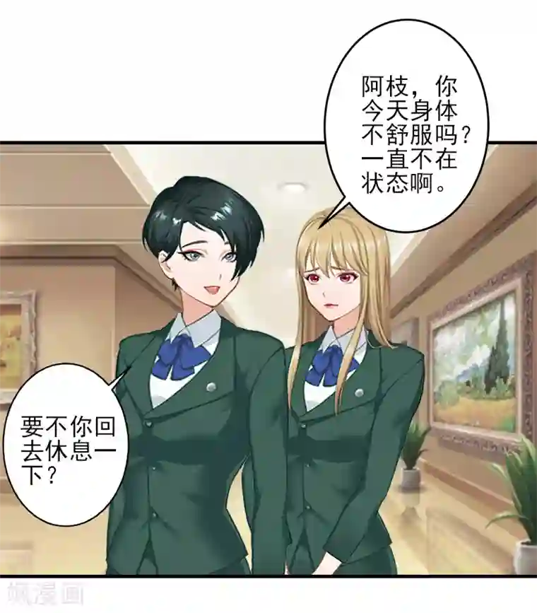 霸道顾少，请温柔第27话 办公地点在他对面