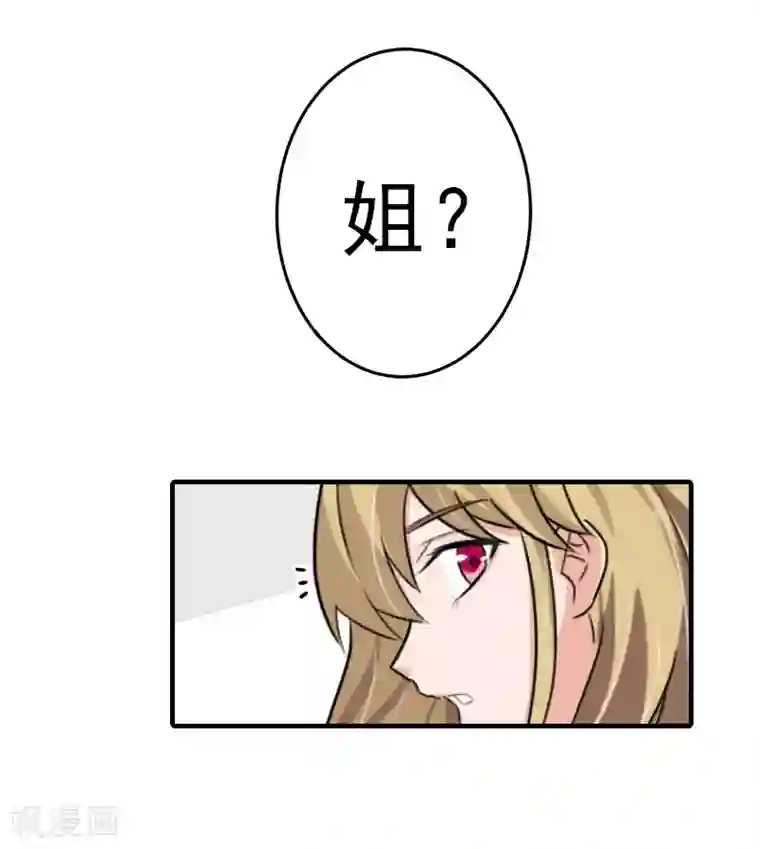 霸道顾少，请温柔第27话 办公地点在他对面