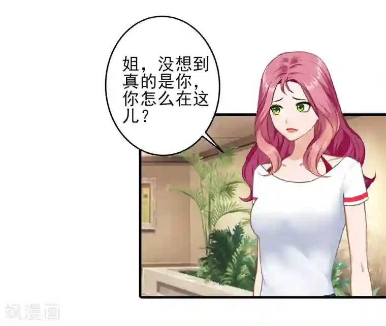 霸道顾少，请温柔第27话 办公地点在他对面