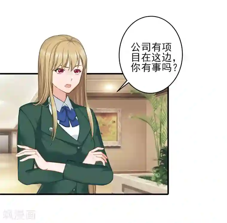 霸道顾少，请温柔第27话 办公地点在他对面