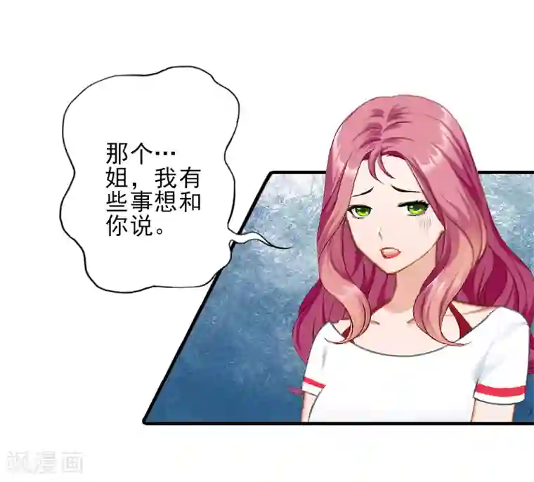 霸道顾少，请温柔第27话 办公地点在他对面