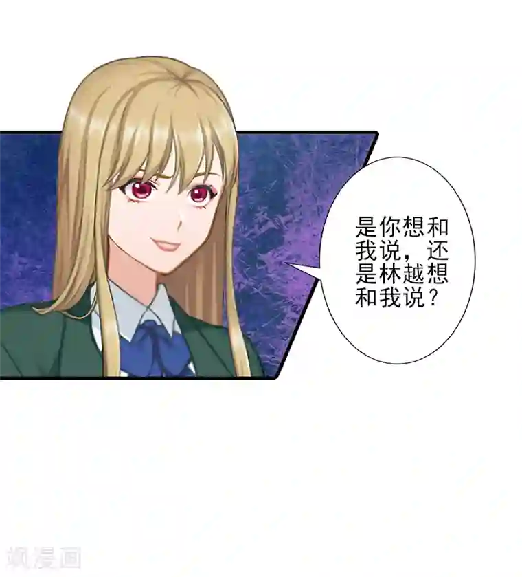 霸道顾少，请温柔第27话 办公地点在他对面