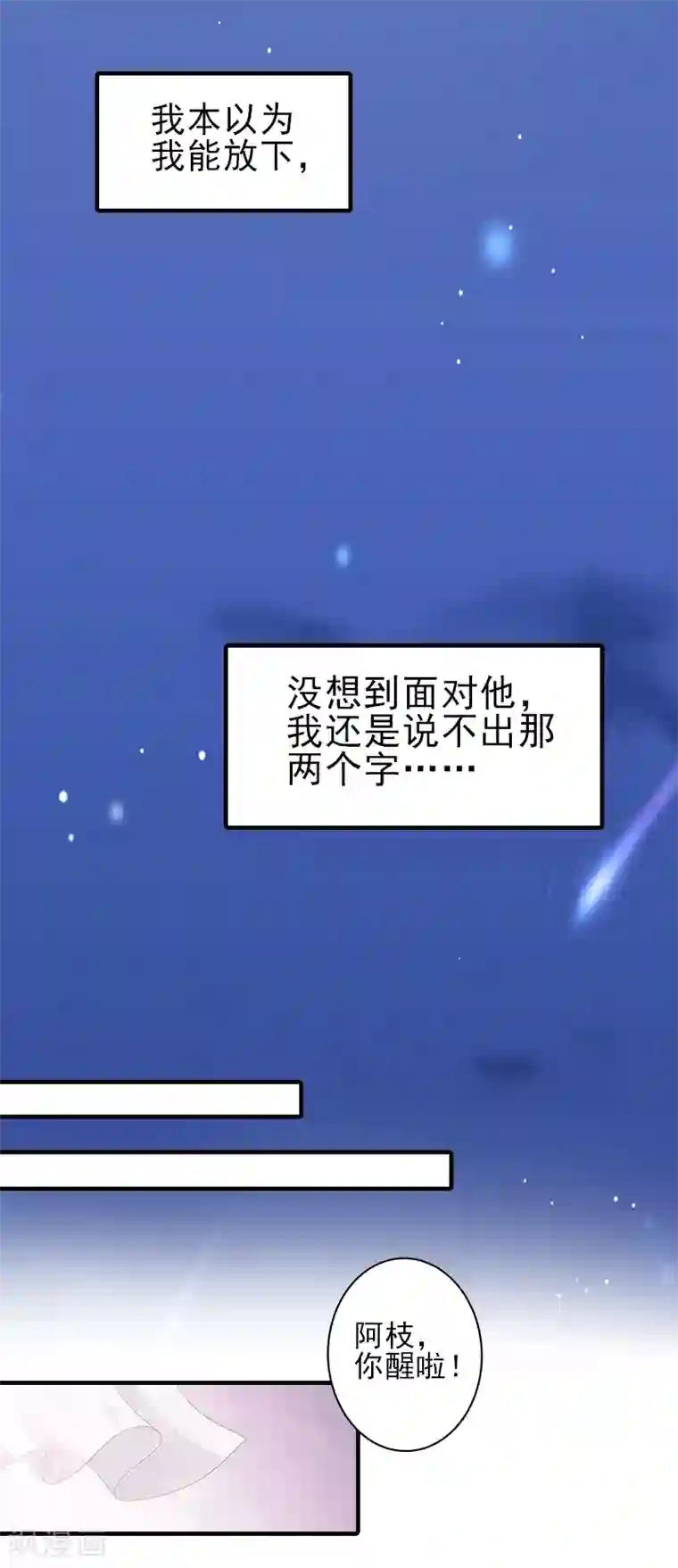 霸道顾少，请温柔第27话 办公地点在他对面