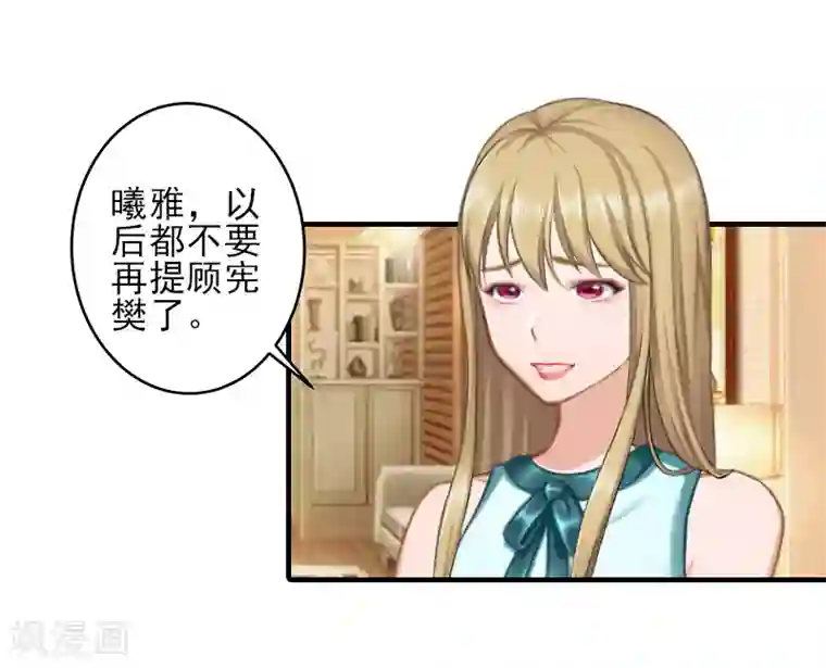霸道顾少，请温柔第27话 办公地点在他对面