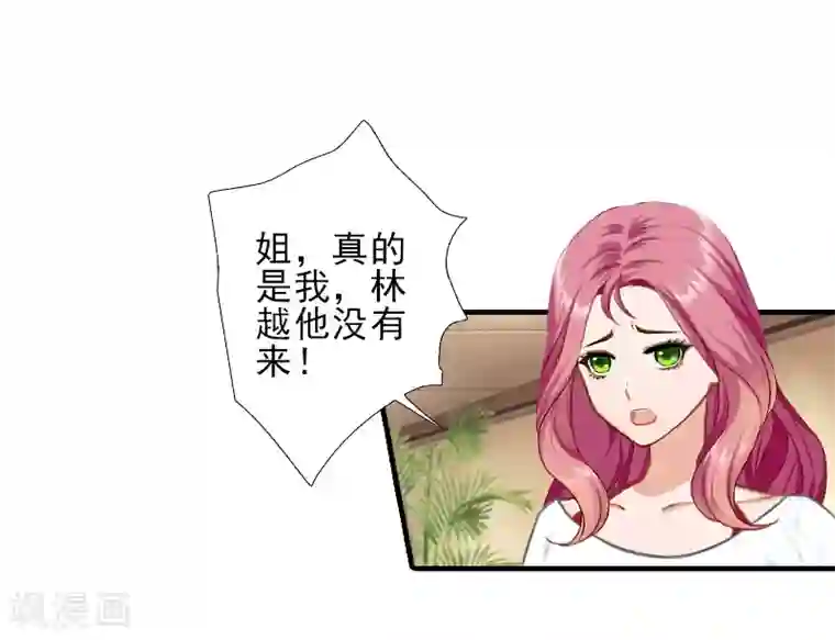 霸道顾少，请温柔第28话 借钱