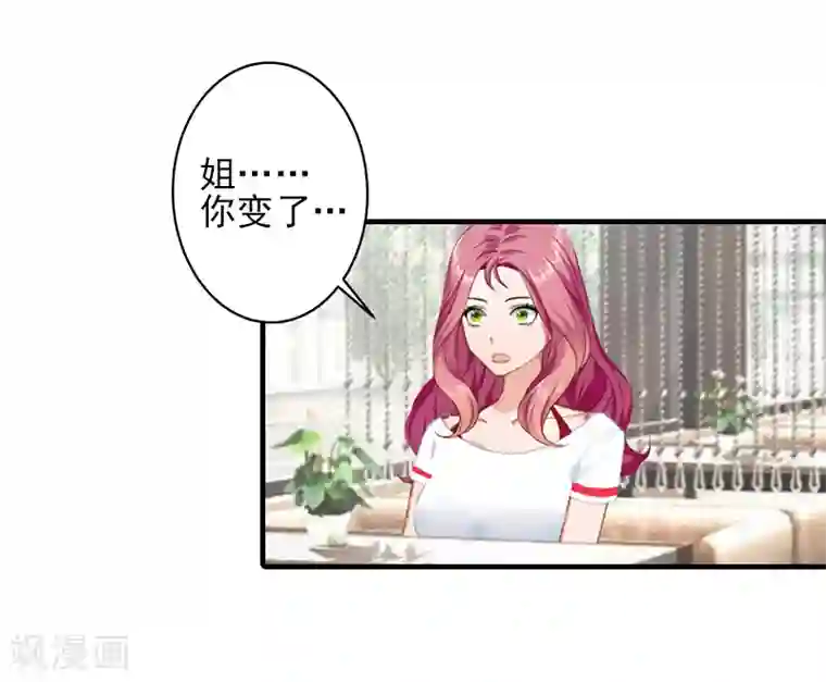 霸道顾少，请温柔第28话 借钱