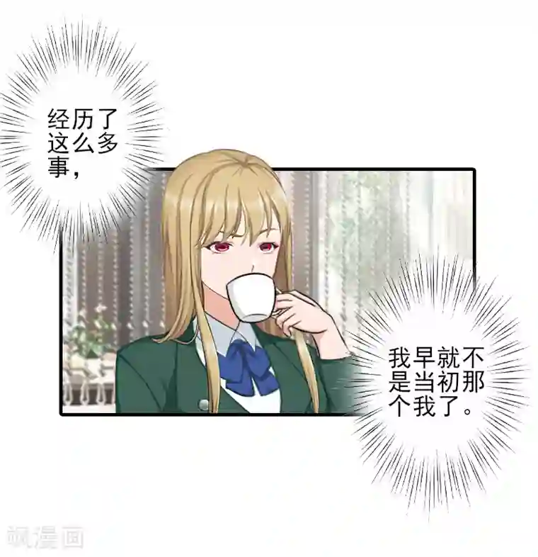 霸道顾少，请温柔第28话 借钱