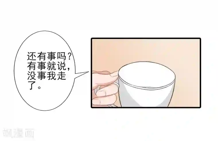 霸道顾少，请温柔第28话 借钱