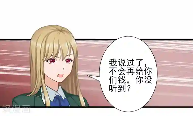 霸道顾少，请温柔第28话 借钱