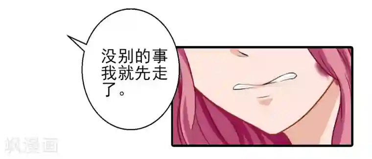 霸道顾少，请温柔第28话 借钱