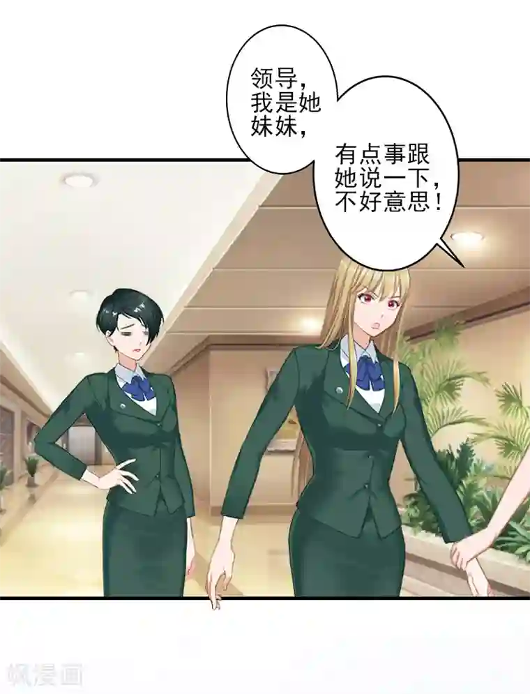 霸道顾少，请温柔第28话 借钱