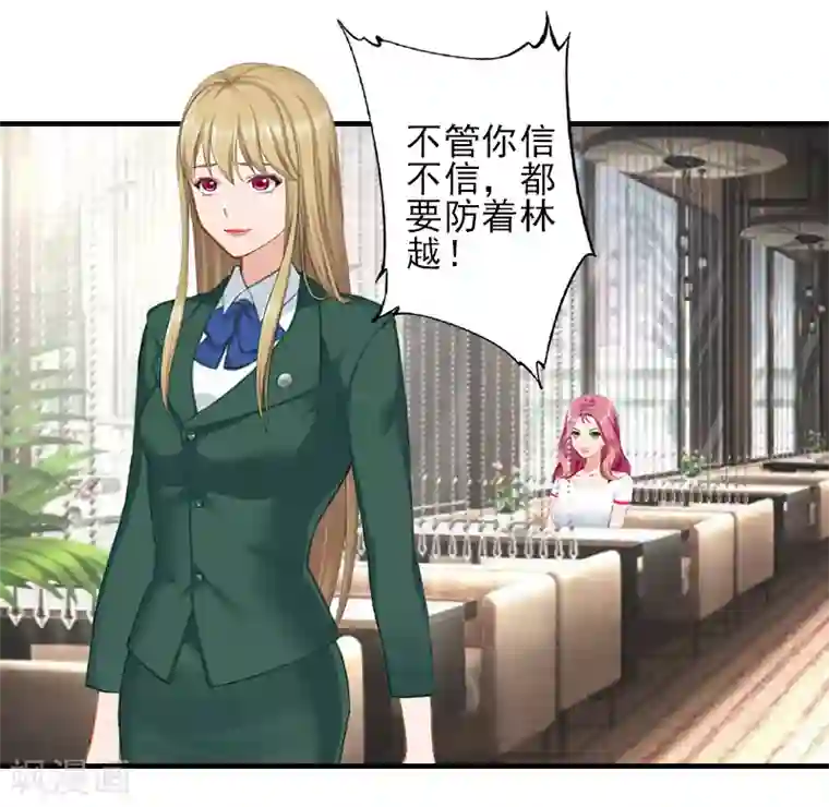 霸道顾少，请温柔第28话 借钱