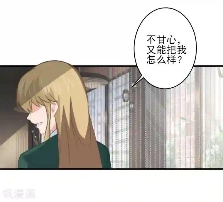 霸道顾少，请温柔第28话 借钱