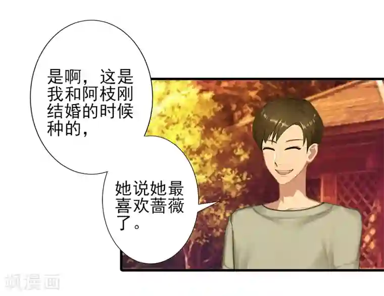 霸道顾少，请温柔第28话 借钱