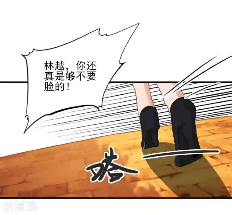 霸道顾少，请温柔第28话 借钱