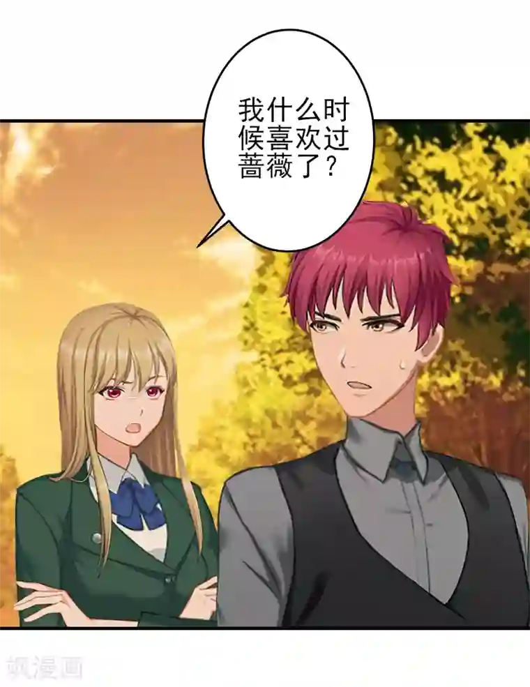 霸道顾少，请温柔第28话 借钱