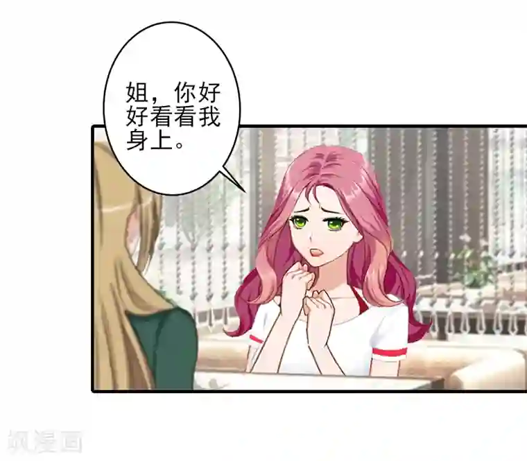 霸道顾少，请温柔第28话 借钱