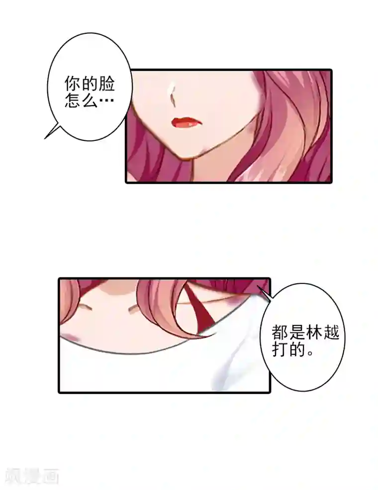 霸道顾少，请温柔第28话 借钱