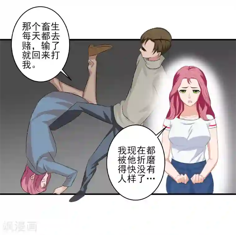 霸道顾少，请温柔第28话 借钱