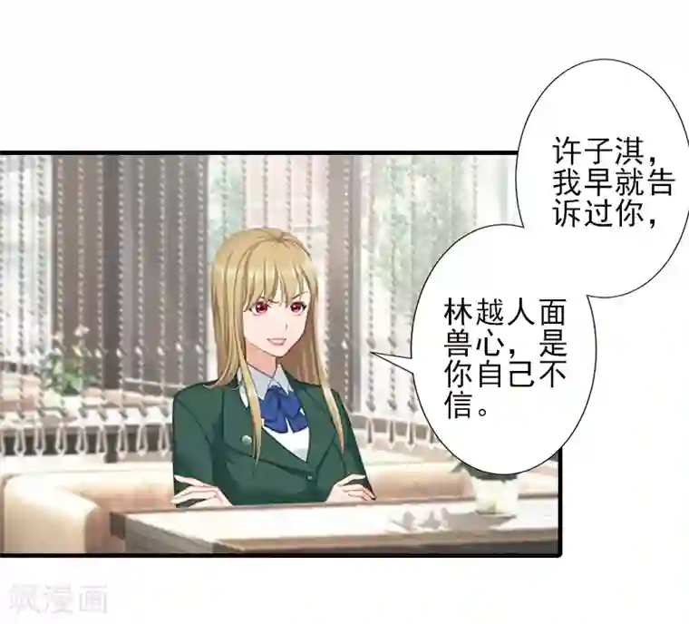 霸道顾少，请温柔第28话 借钱