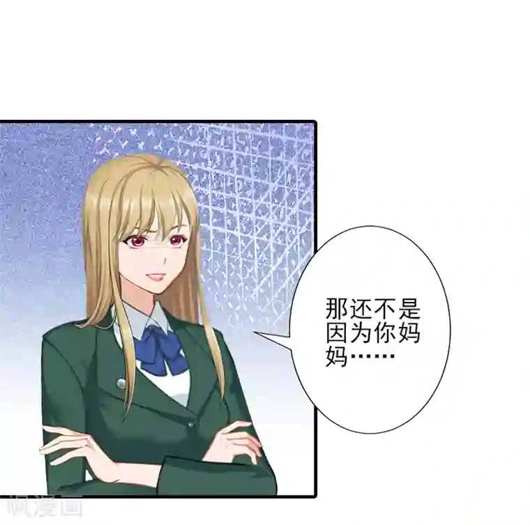 霸道顾少，请温柔第29话 或许我们真的不能在一起