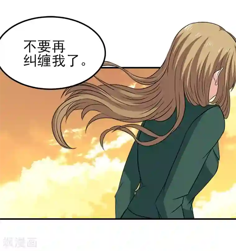 霸道顾少，请温柔第29话 或许我们真的不能在一起