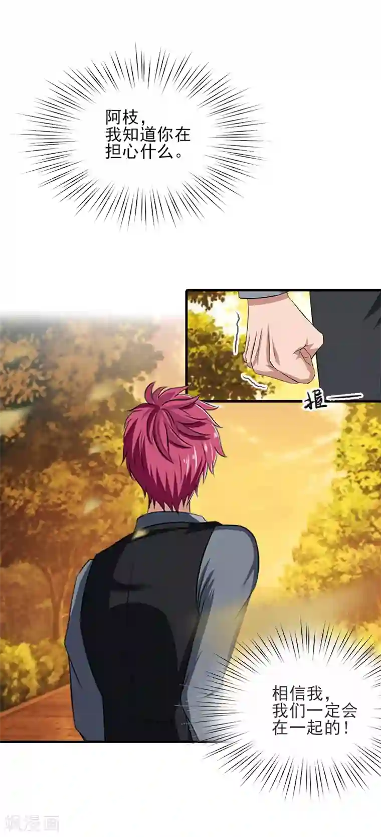 霸道顾少，请温柔第29话 或许我们真的不能在一起