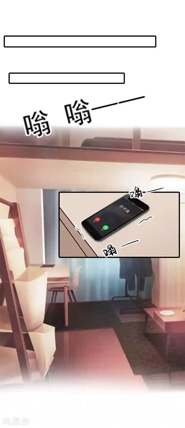 霸道顾少，请温柔第29话 或许我们真的不能在一起