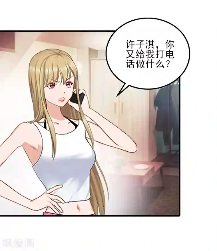 霸道顾少，请温柔第29话 或许我们真的不能在一起