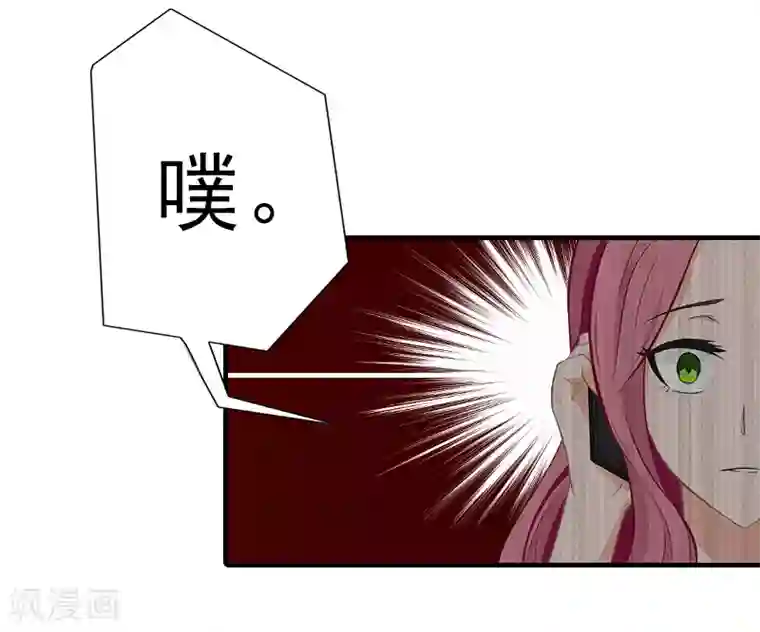 霸道顾少，请温柔第29话 或许我们真的不能在一起