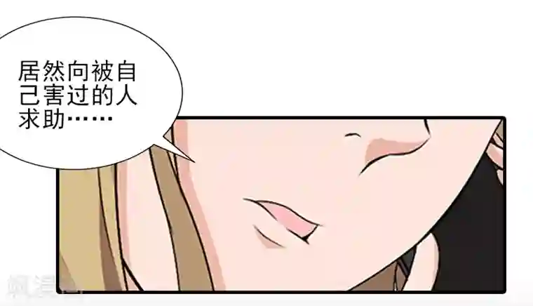 霸道顾少，请温柔第29话 或许我们真的不能在一起