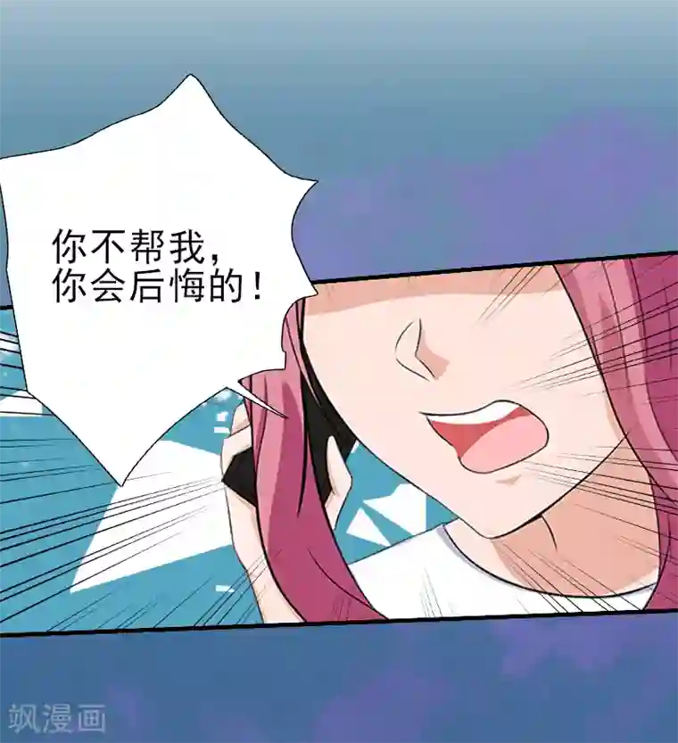 霸道顾少，请温柔第29话 或许我们真的不能在一起