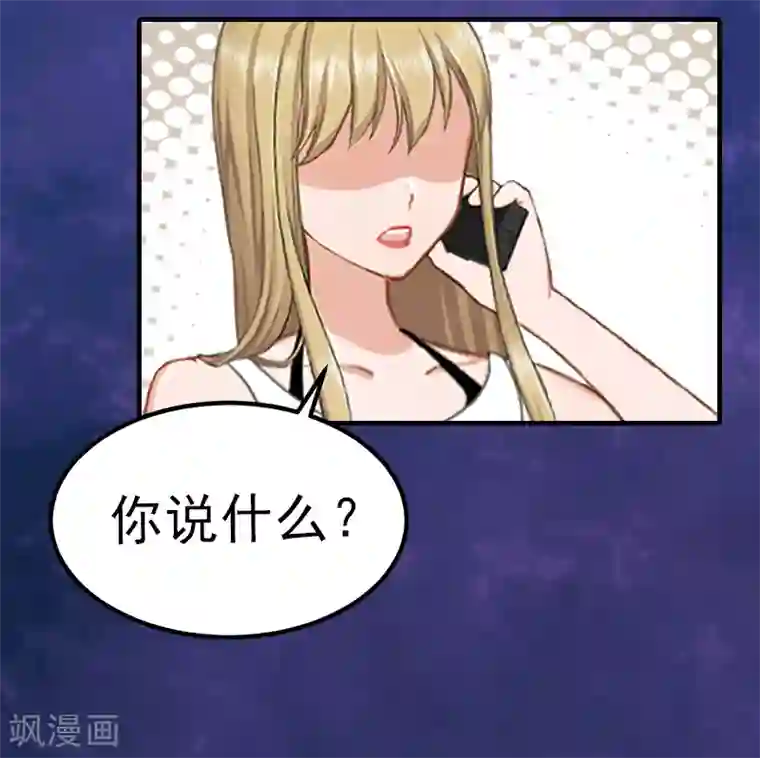 霸道顾少，请温柔第29话 或许我们真的不能在一起