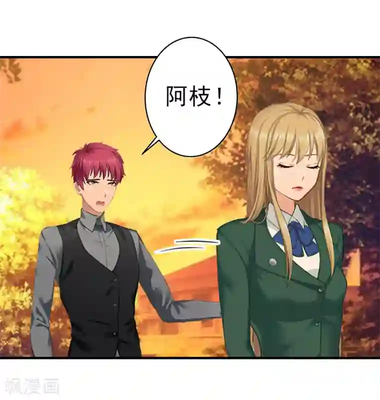 霸道顾少，请温柔第29话 或许我们真的不能在一起
