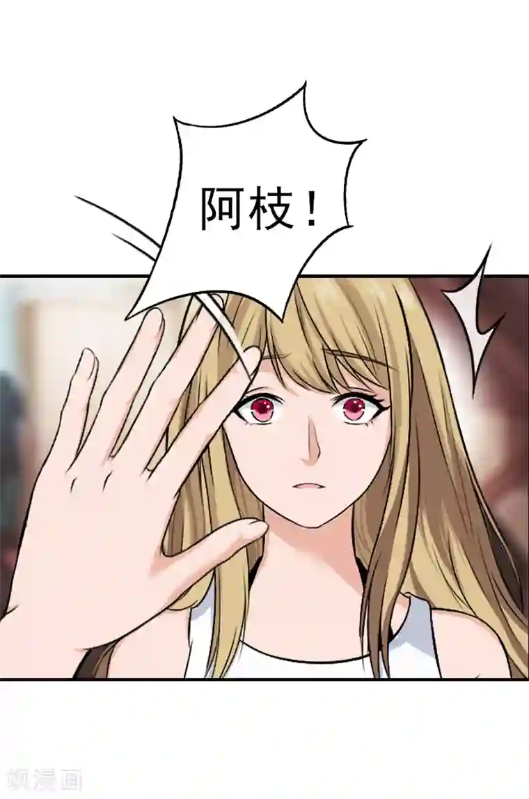 霸道顾少，请温柔第30话 身边人的背叛