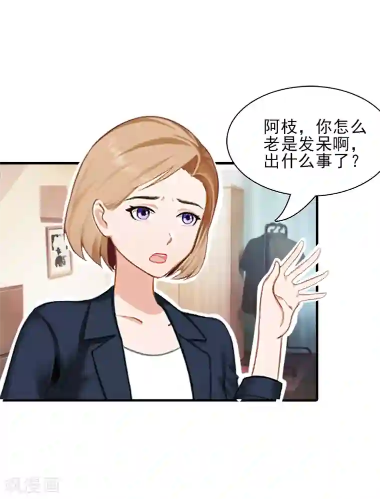 霸道顾少，请温柔第30话 身边人的背叛