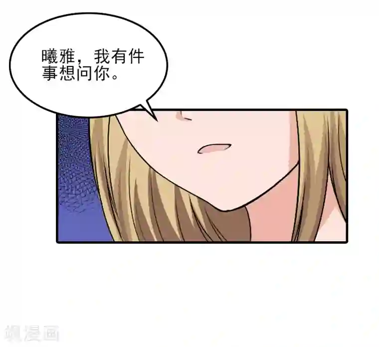 霸道顾少，请温柔第30话 身边人的背叛