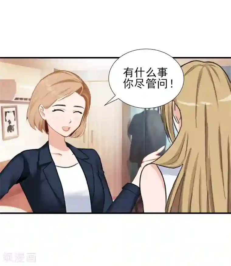 霸道顾少，请温柔第30话 身边人的背叛