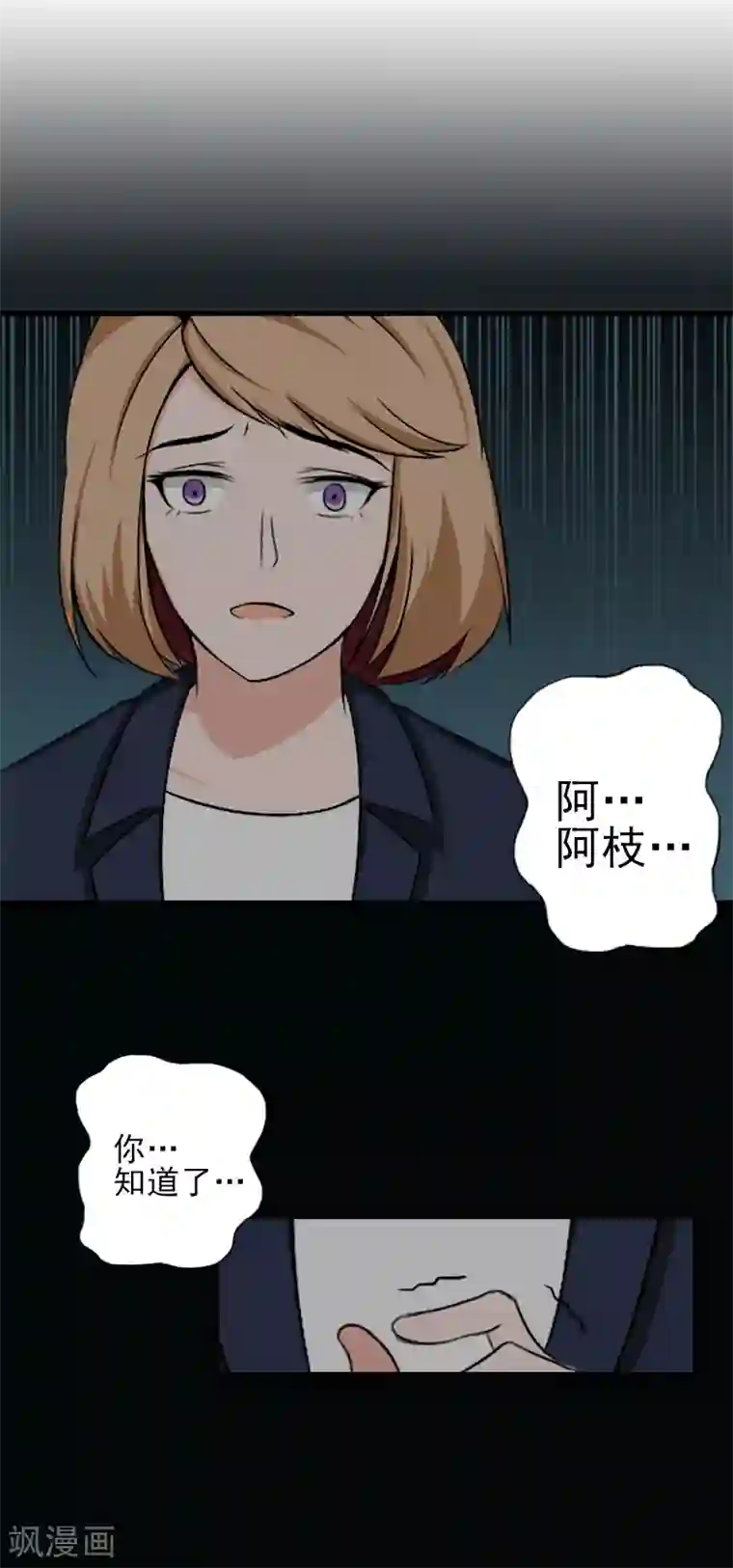 霸道顾少，请温柔第30话 身边人的背叛