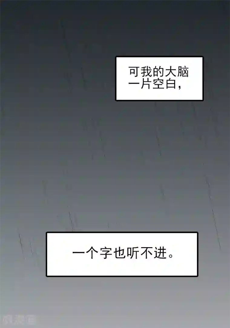 霸道顾少，请温柔第30话 身边人的背叛