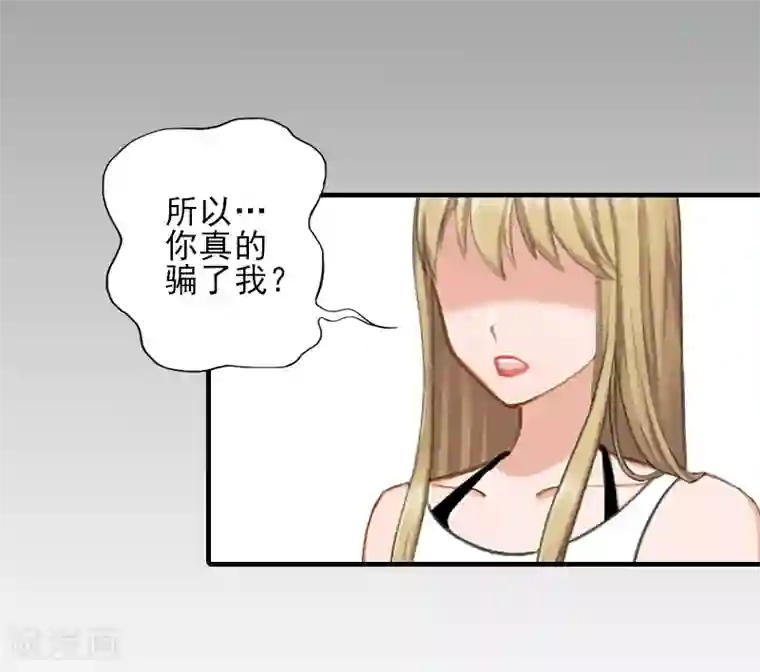 霸道顾少，请温柔第30话 身边人的背叛