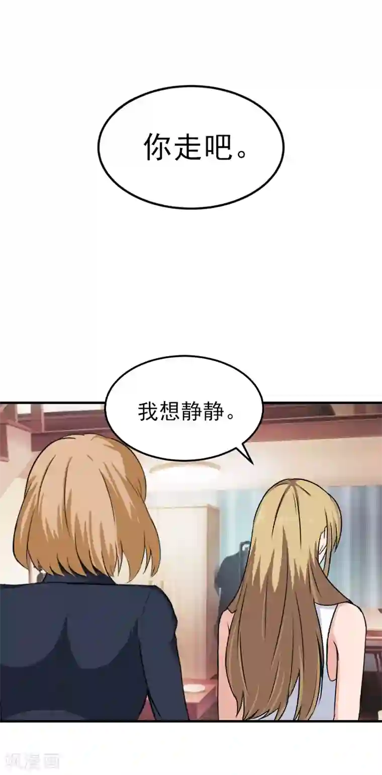 霸道顾少，请温柔第30话 身边人的背叛