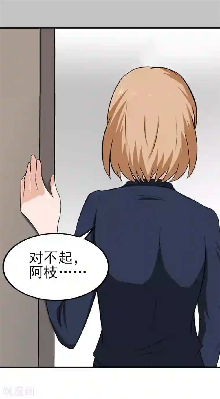 霸道顾少，请温柔第30话 身边人的背叛